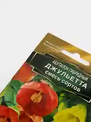 Семена Абутилон гибридный "Джульетта" смесь сортов, набор 2 уп