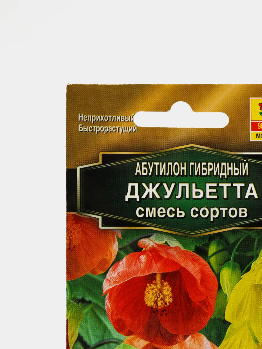Семена Абутилон гибридный "Джульетта" смесь сортов, набор 2 уп