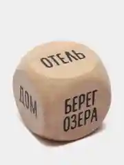 Кубики для двоих в мешочке Кулинарный квест, 2 шт