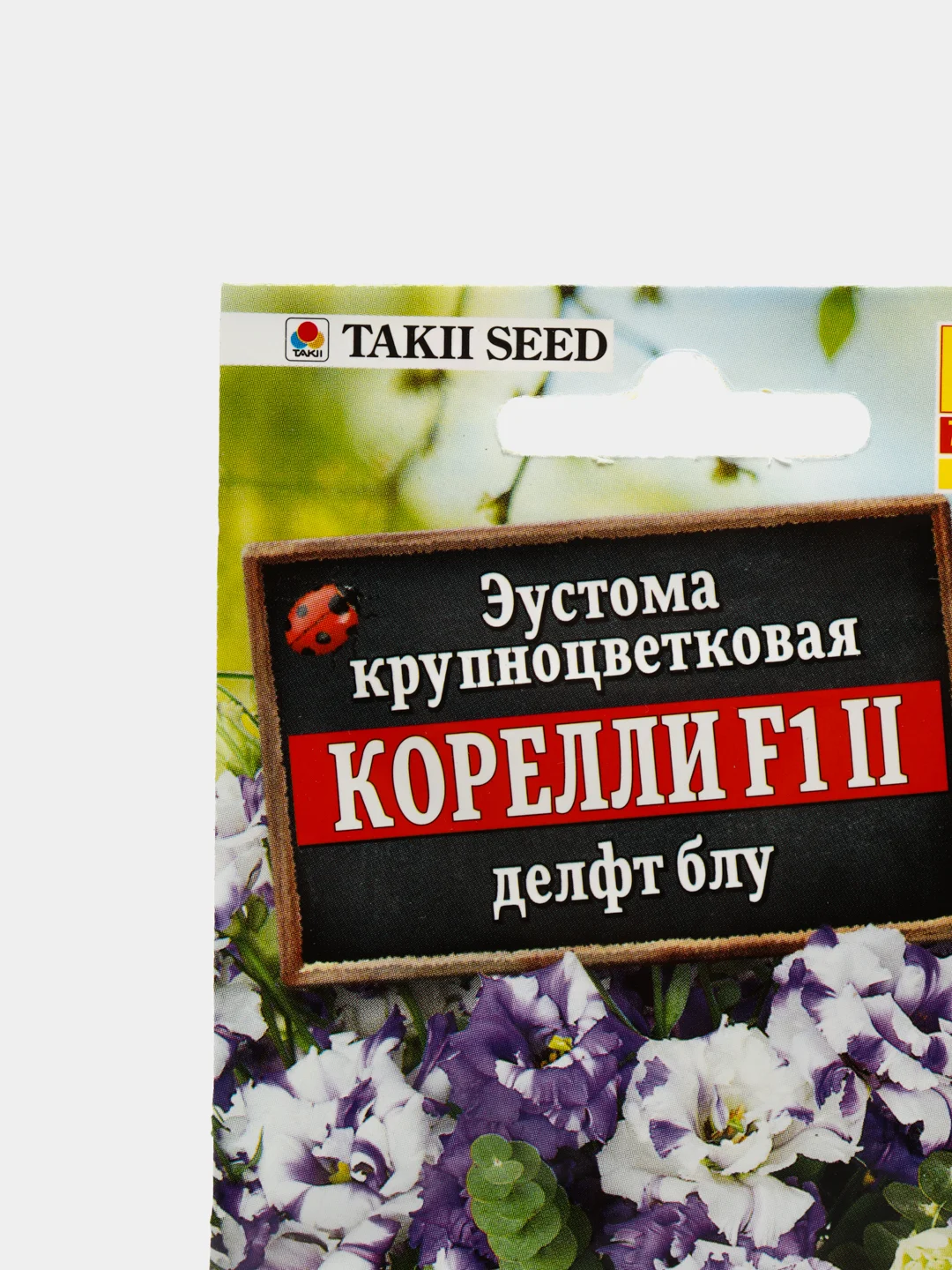 Семена Эустома "Корелли F1 Делфт Блу"