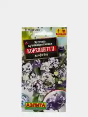 Семена Эустома "Корелли F1 Делфт Блу"