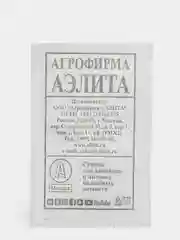 Семена Капуста (набор 2 уп) белокочанная "Слава 1305"