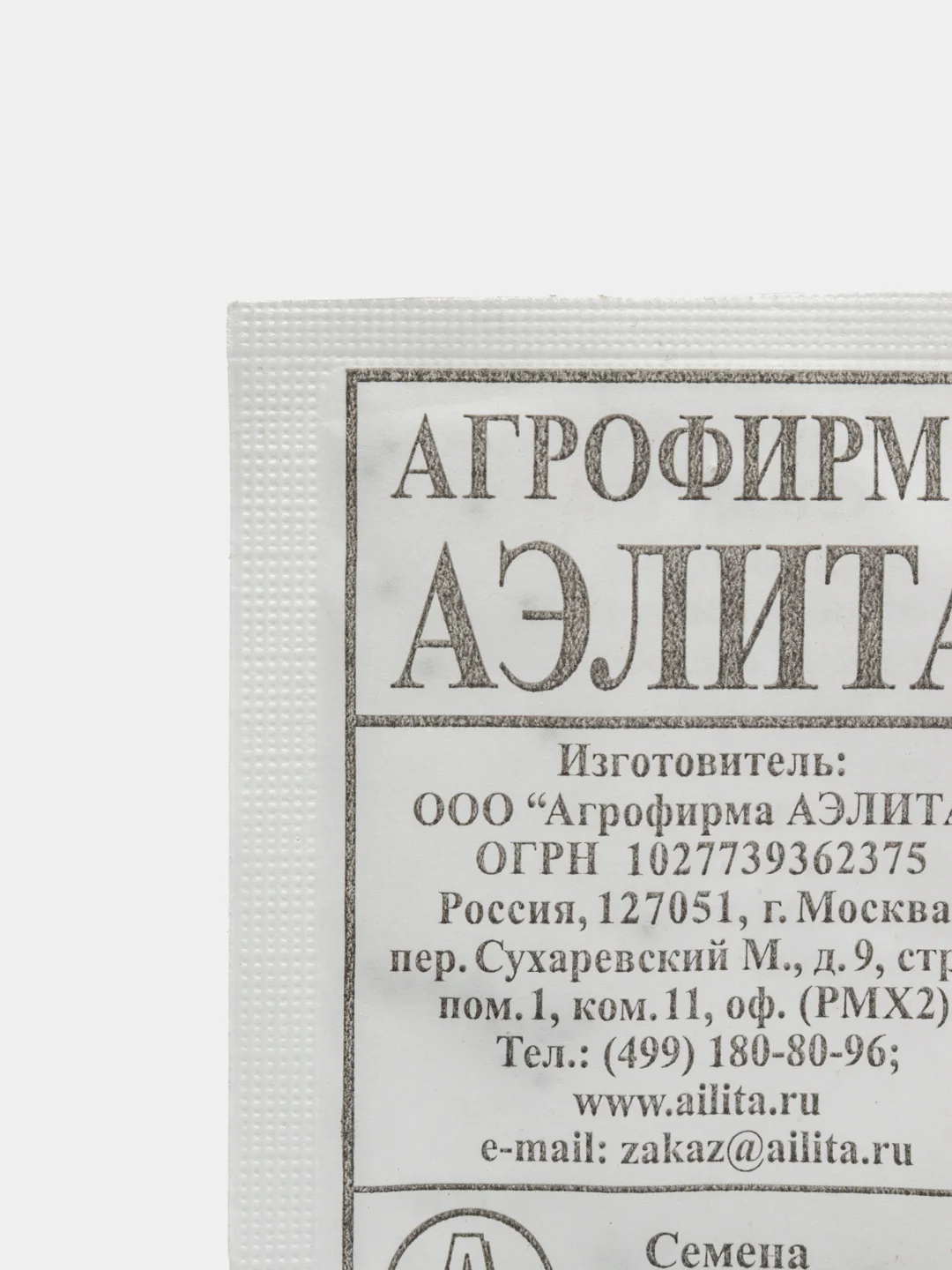 Семена Капуста (набор 2 уп) белокочанная "Слава 1305"