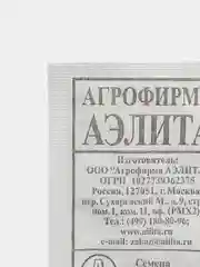 Семена Капуста (набор 2 уп) белокочанная "Слава 1305"