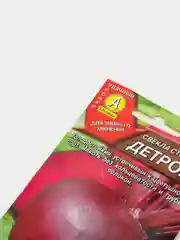 Семена Свекла столовая "Детройт" набор 1, 3, 5 уп