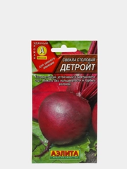 Семена Свекла столовая "Детройт" набор 1, 3, 5 уп