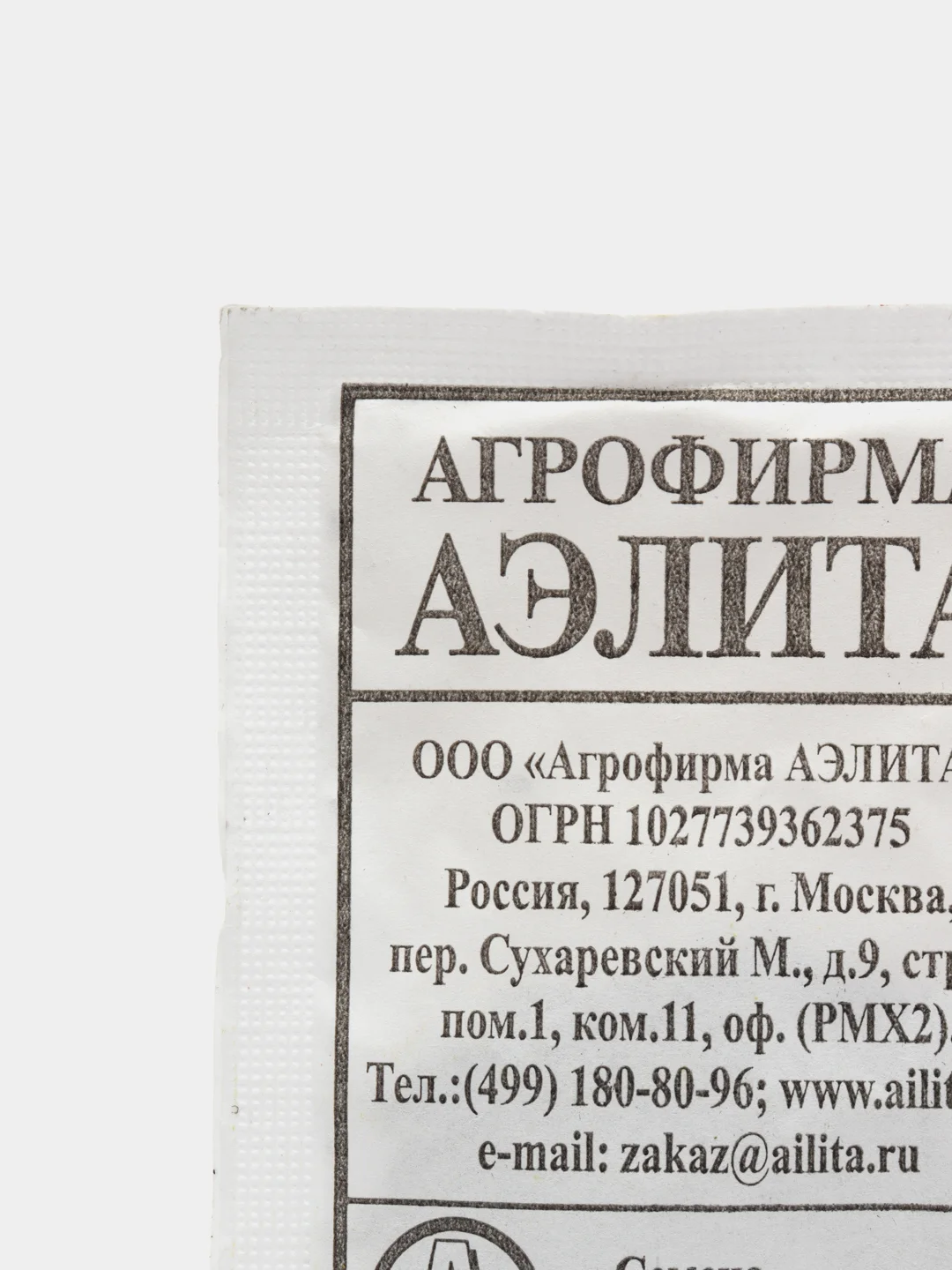 Набор 5шт Семена Морковь НИИОХ 336