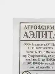 Набор 5шт Семена Морковь НИИОХ 336