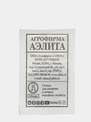 Набор 5шт Семена Морковь НИИОХ 336