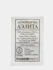 Набор 5шт Семена Морковь НИИОХ 336