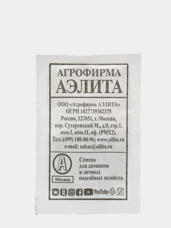 Набор 5шт Семена Морковь НИИОХ 336