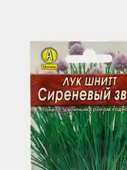 Семена  набор 2шт Лук шнитт  Сиреневый звон