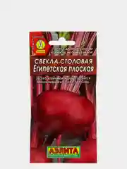 Семена Свекла столовая "Египетская плоская" набор 1, 3, 5 уп