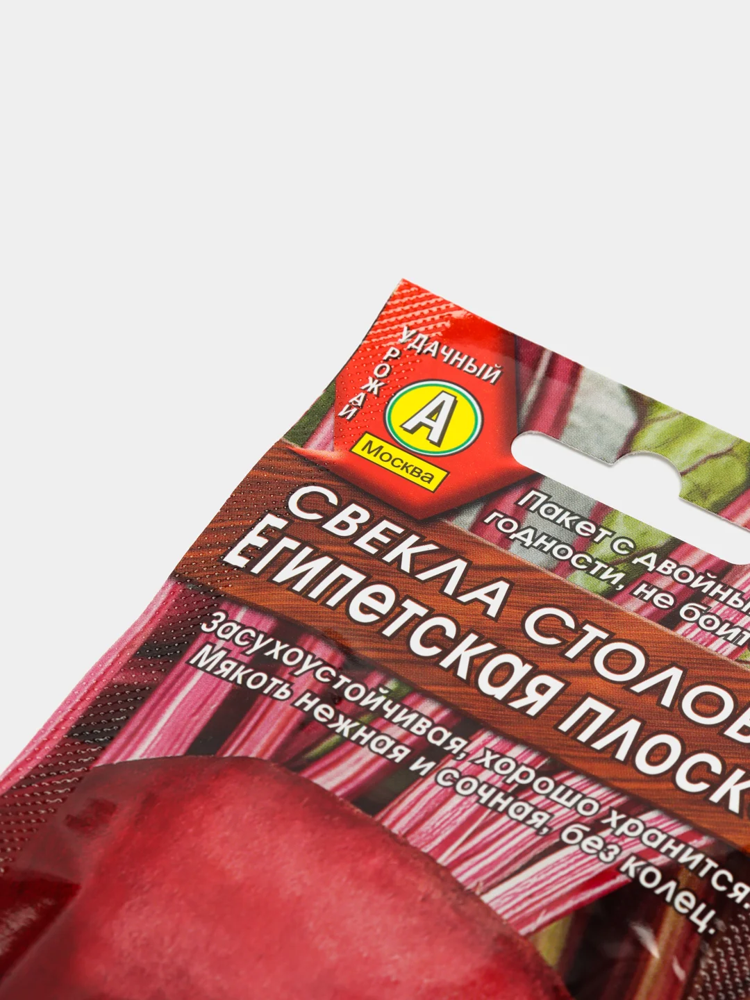 Семена Свекла столовая "Египетская плоская" набор 1, 3, 5 уп
