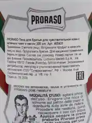 Proraso Green Tea Shaving Foam - Пена для бритья Зелёный Чай и Овёс 300 мл / Прорасо