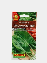 Семена Щавель "Широколистный" набор 1, 3, 5 уп
