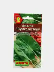 Семена Щавель "Широколистный" набор 1, 3, 5 уп