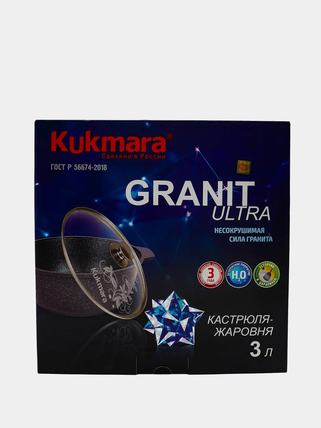 Кастрюля-жаровня Kukmara с крышкой, 3 л