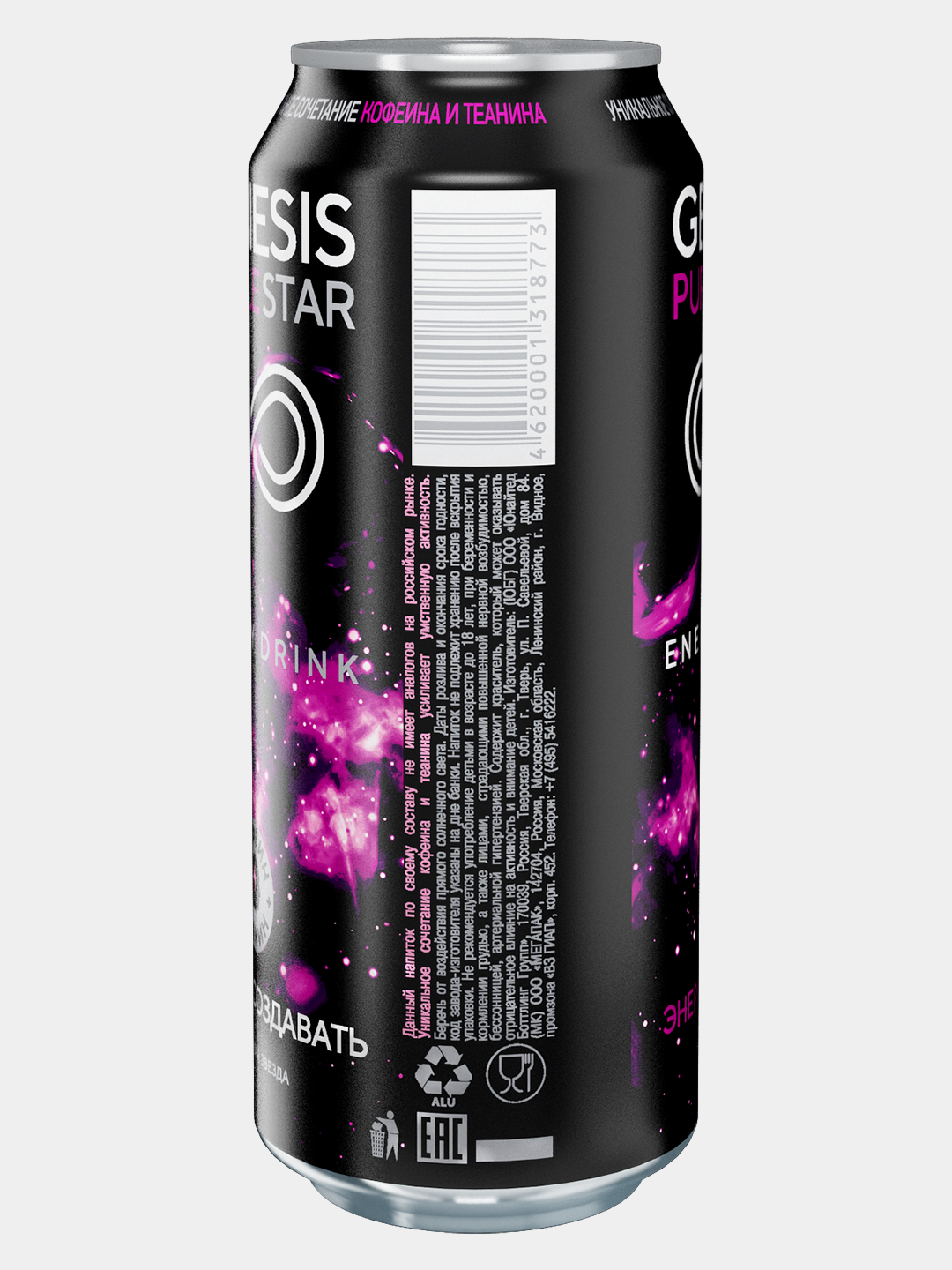 Энергетик генезис вкусы. Напиток энергетический Genesis Purple Star, 0,5л. Напиток энергетический Purple Star (фиолетовая звезда) 0,45 ж/б. Энергетический напиток Genesis Purple Star. Genesis Purple Star Энергетик вкусы.