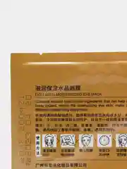 Коллагеновые патчи