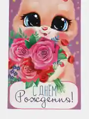 Аметистовый конверт для денег