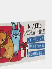 Фуксия конверт для денег с юмором