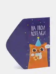 Фиолетовый конверт для денег с юмором