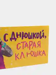 Желтый конверт для денег с юмором