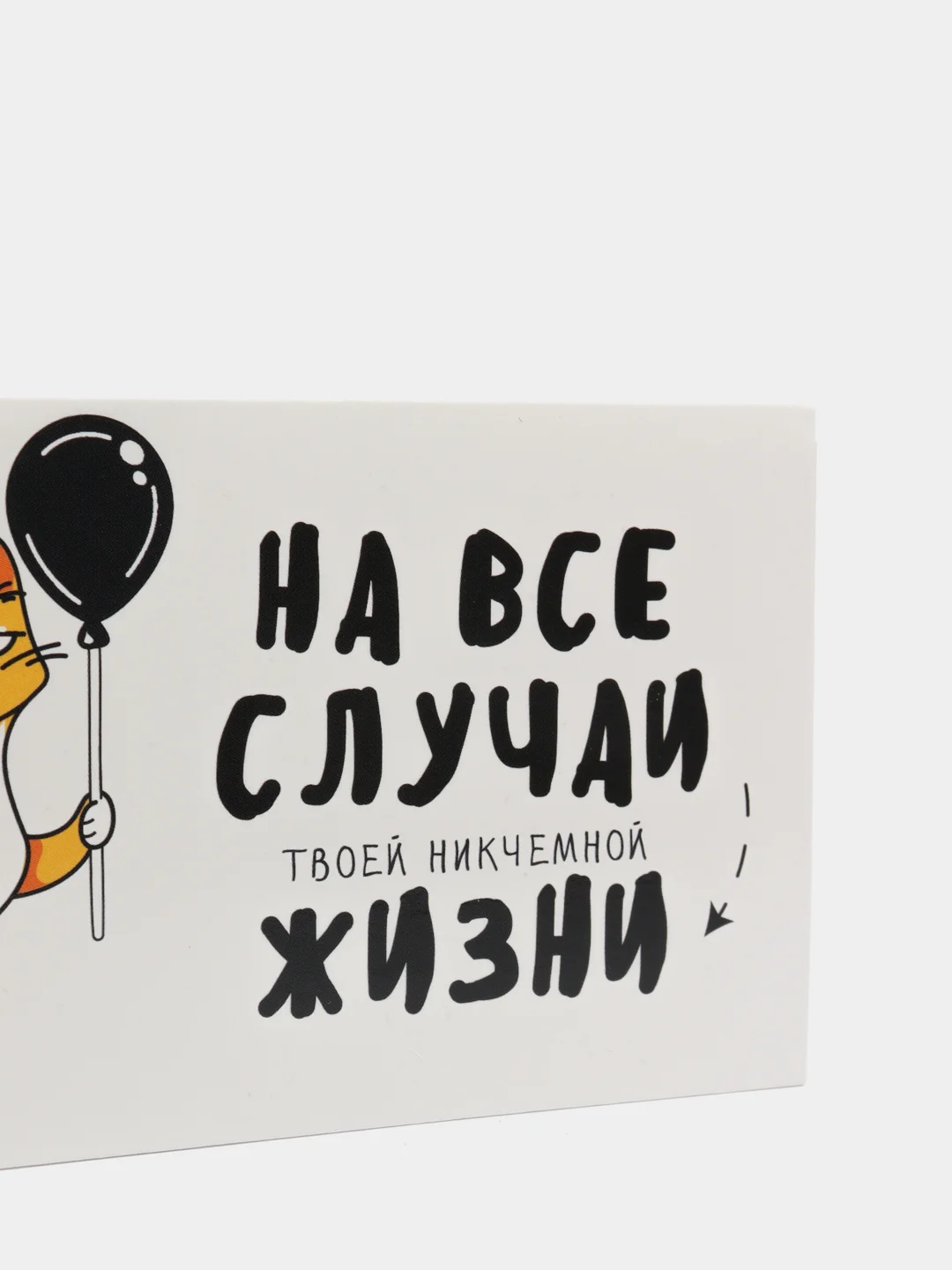 Белый конверт для денег с юмором