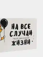 Белый конверт для денег с юмором
