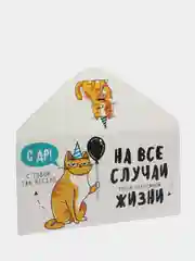 Белый конверт для денег с юмором