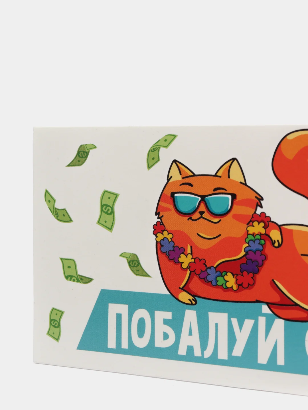 Лайм конверт для денег с юмором