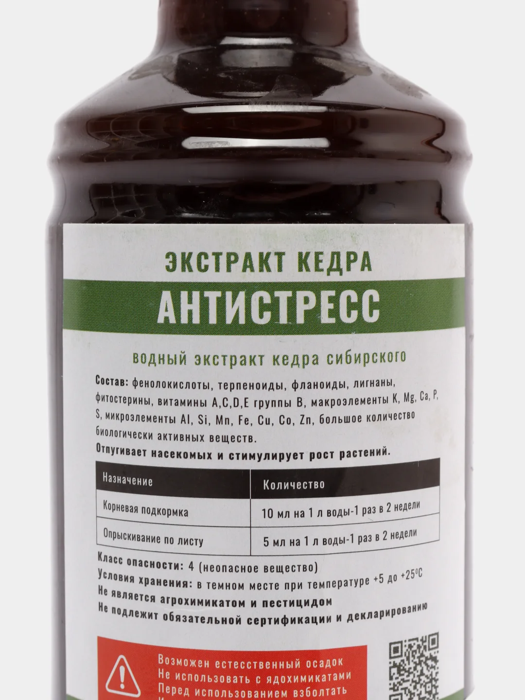 Экстракт кедра, антистресс, 0,25 л