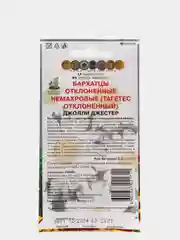 Семена цветов "Бархатцы отклоненные немахровые Джолли Джестер", 0,2 г