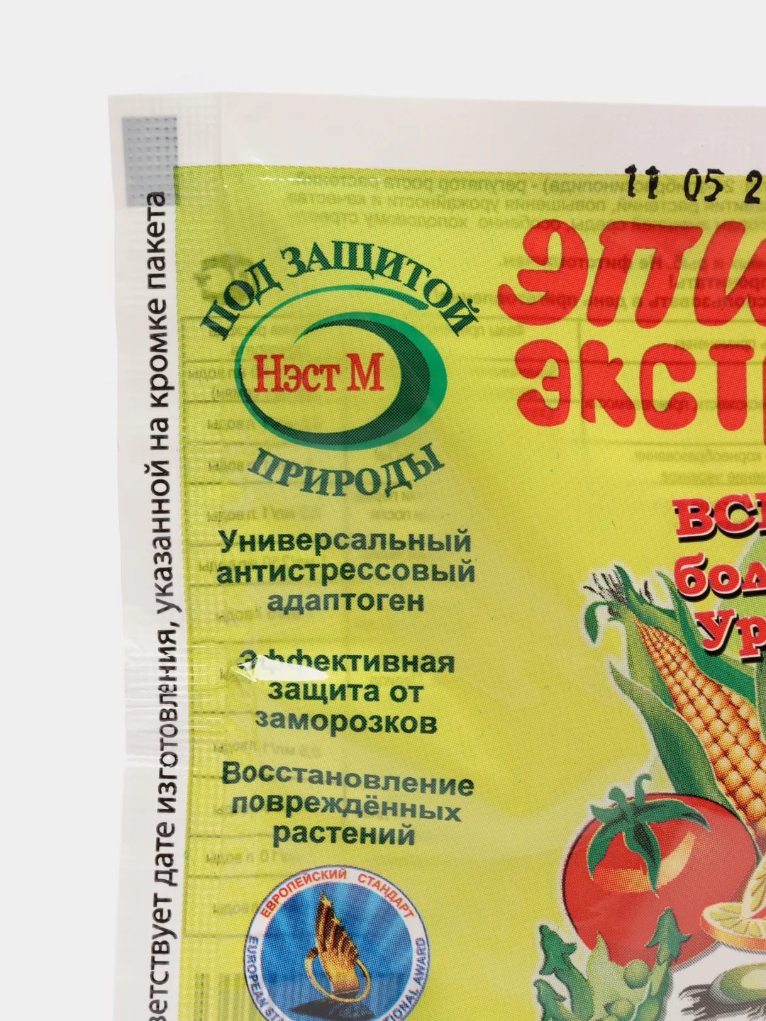 Удобрение для комнатных растений для огорода Эпин-Экстра 1 мл. Регулятор роста растений