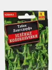 Семена Табак "Зеленые колокольчики"