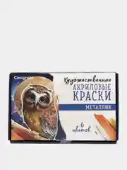 Краска акриловая, набор 6 цветов х 20 мл, Calligrata Metallic металлик (морозостойкая)