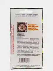 Семена цветов однолетние Космея Карусель 0,3
