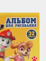 Альбом для рисования А5, 32 л., PAW Patrol