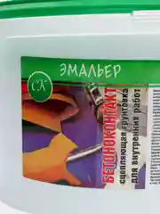 Бетоноконтакт "ЭМАЛЬЕР"