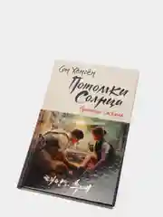 Потомки солнца. Признание Сичжина, Сон Хёнгён