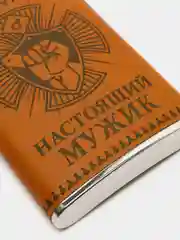 Фляжка, 260 мл