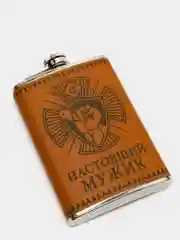 Фляжка, 260 мл