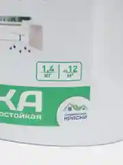 Краска ВД Эмальер Для Стен и Потолков влагостойкая белоснежная