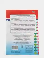 Лесной зеленый прописи для детей, цветные