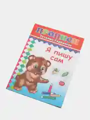 Лесной зеленый прописи для детей, цветные