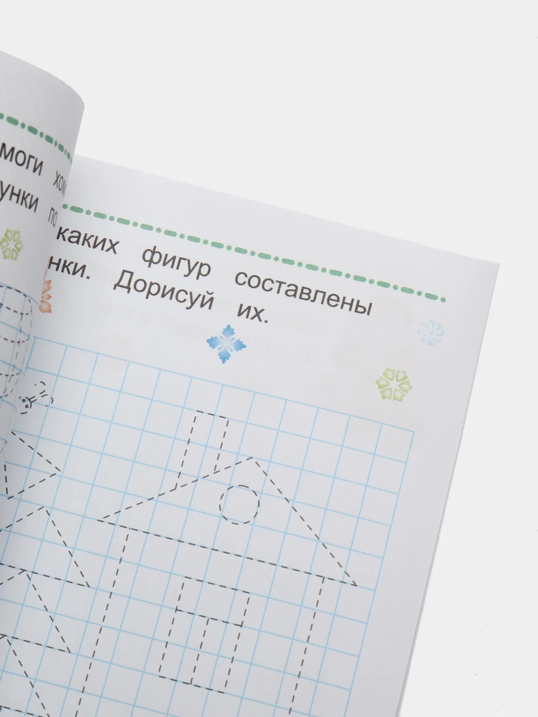 Желтый прописи для детей, цветные