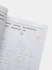 Желтый прописи для детей, цветные