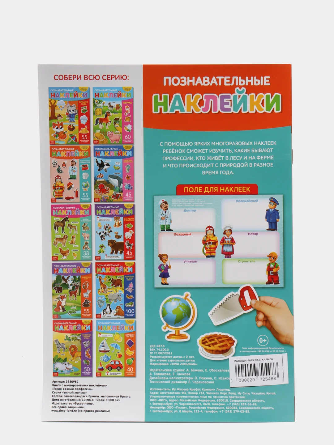 Карамельный наклейки многоразовые  на выбор