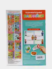 Карамельный наклейки многоразовые  на выбор